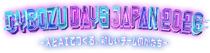 Cybozu Days Japan 2026 - 人とAIでつくる、新しいチームのかたち -